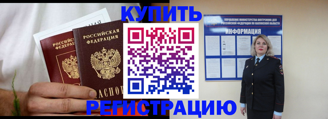миграционный учет в Феодосии