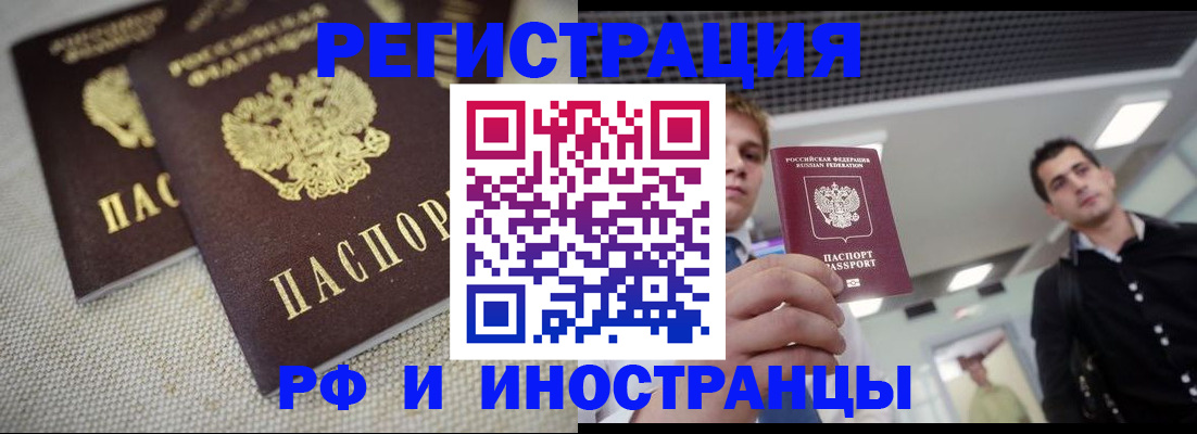 временная регистрация 2025 в Феодосии
