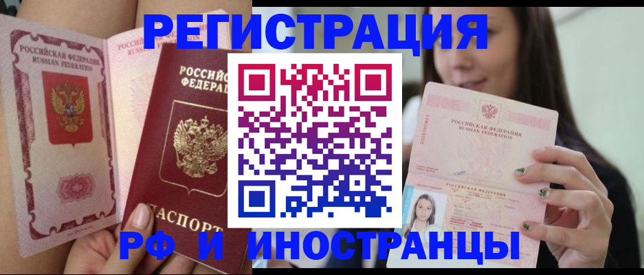 купить прописку в Феодосии