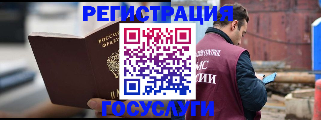 прописка законно в Феодосии