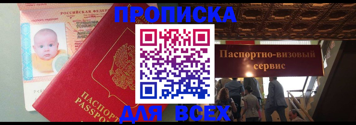 временная регистрация недорого в Феодосии