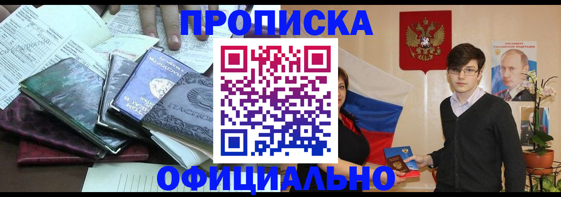 временная регистрация недорого в Феодосии