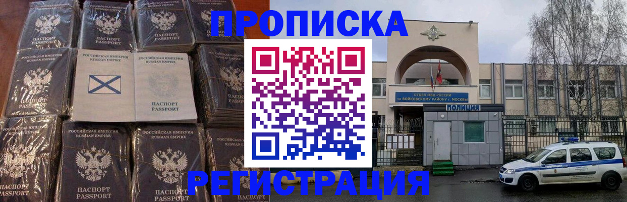 прописка для кредита в Феодосии