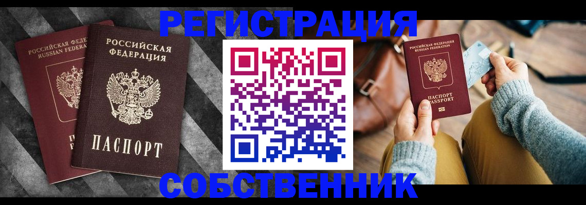 временная регистрация гарантия в Феодосии