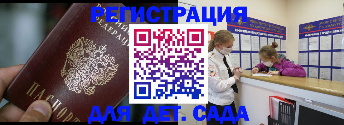 регистрация для школы в Феодосии